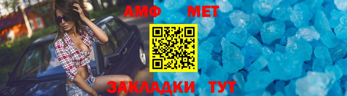 АМФЕТАМИН VHQ Новокуйбышевск