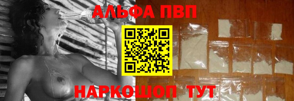 Новокуйбышевск  купить наркотики цена  Вход с VPN  A PVP VHQ  A-PVP VHQ 