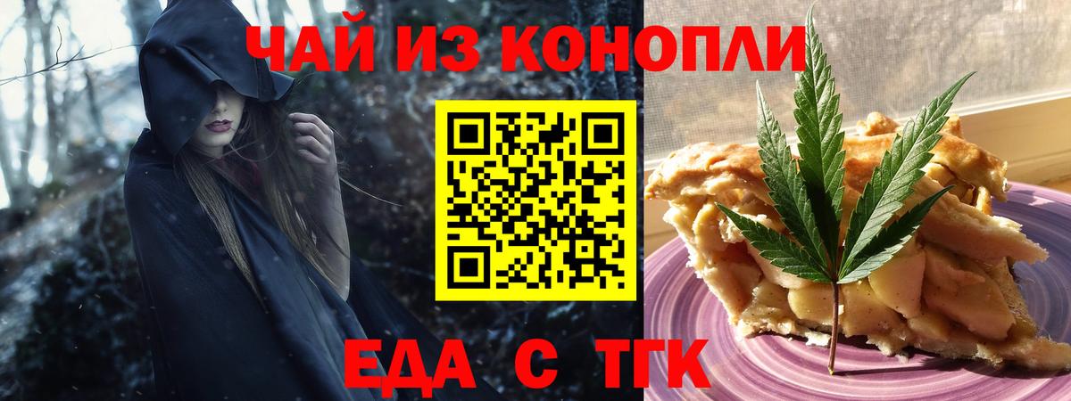 Печенье с ТГК марихуана  Вход с VPN  Новокуйбышевск 