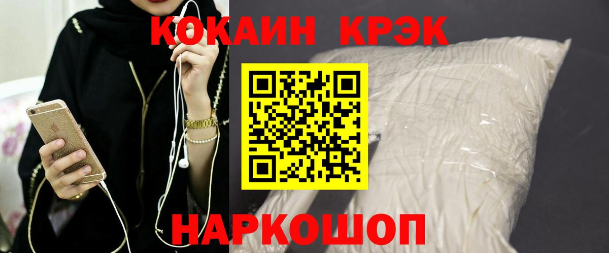 COCAIN 99%  Кокаин VHQ  COCAIN  Новокуйбышевск  Вход с VPN 