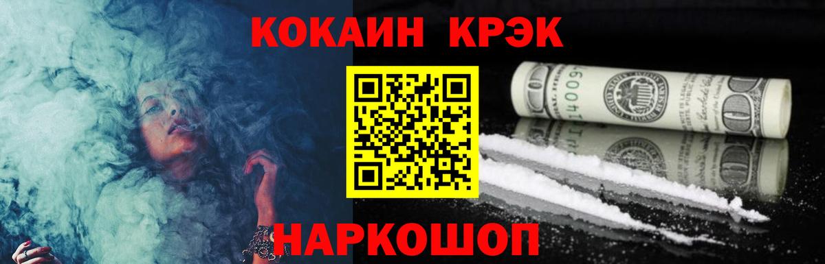 Cocaine 97% Новокуйбышевск