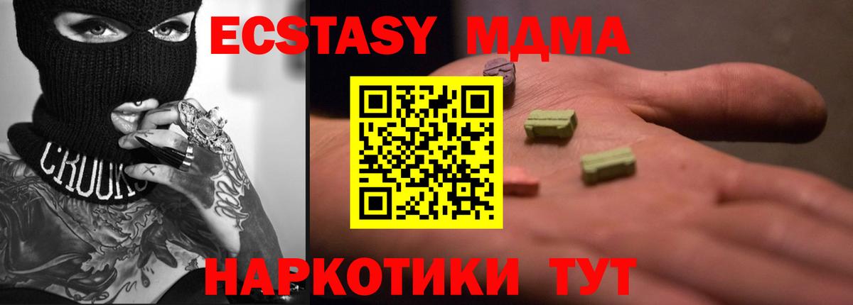 Экстази 280 MDMA Новокуйбышевск