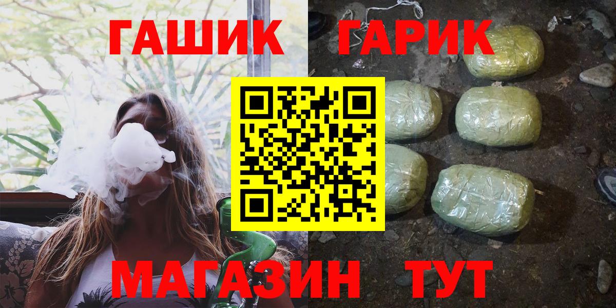 ГАШ хэш Новокуйбышевск