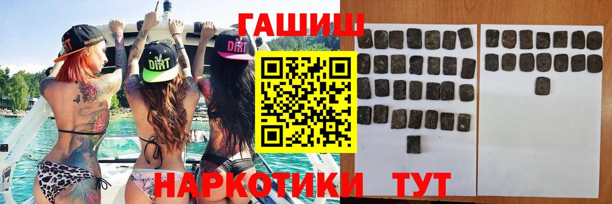 Гашиш  ГАШ гашик  Вход с VPN  Новокуйбышевск  ГАШИШ гарик 
