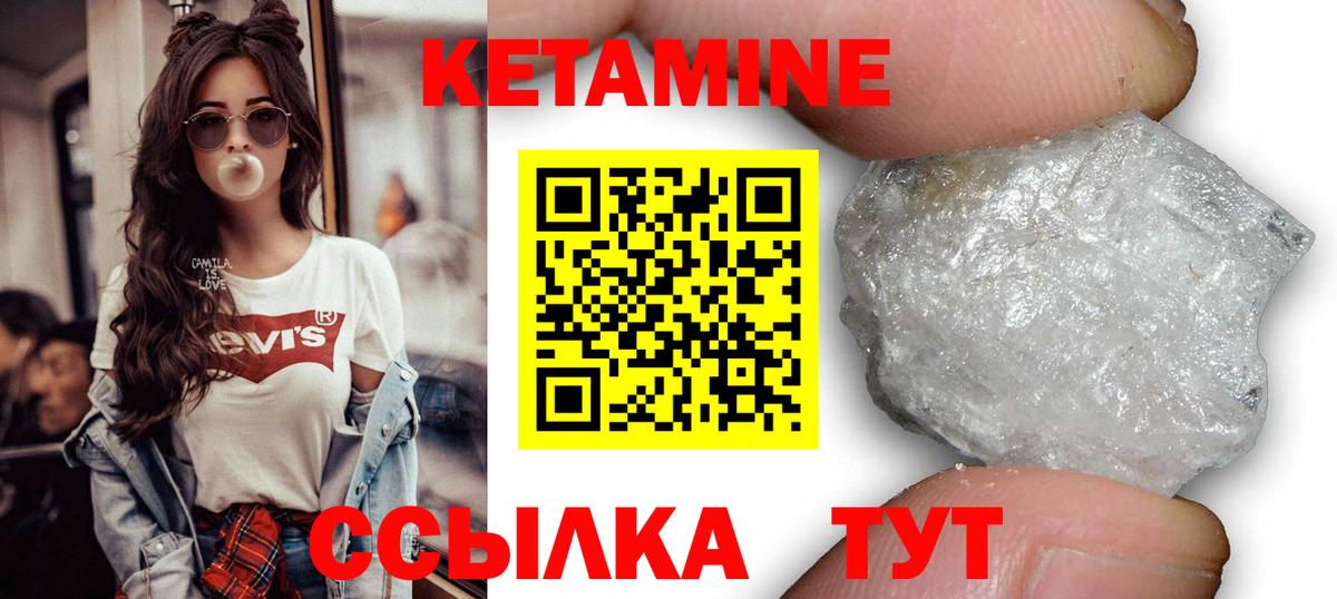 Новокуйбышевск  КЕТАМИН ketamine  Вход с VPN 