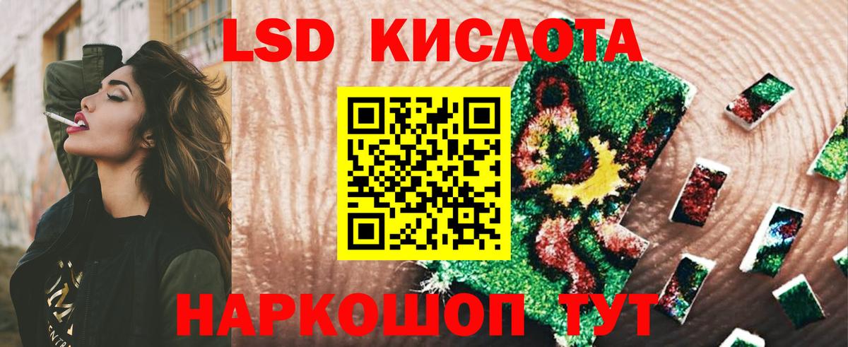 ЛСД экстази кислота  LSD-25 экстази ecstasy  Новокуйбышевск  Вход с VPN 