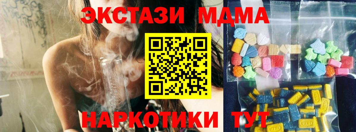 Новокуйбышевск  MDMA  Вход с VPN  MDMA Molly 