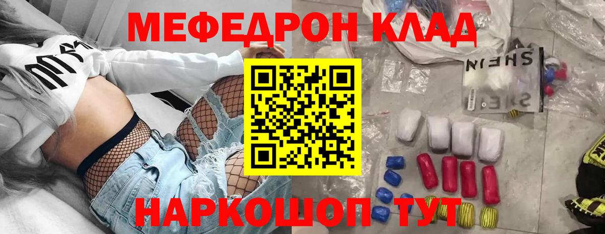 МЯУ-МЯУ mephedrone  Вход с VPN  МЕФ  Новокуйбышевск 