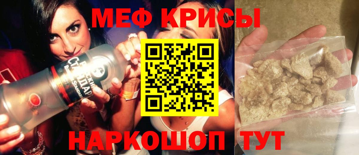 МЕФ кристаллы Новокуйбышевск