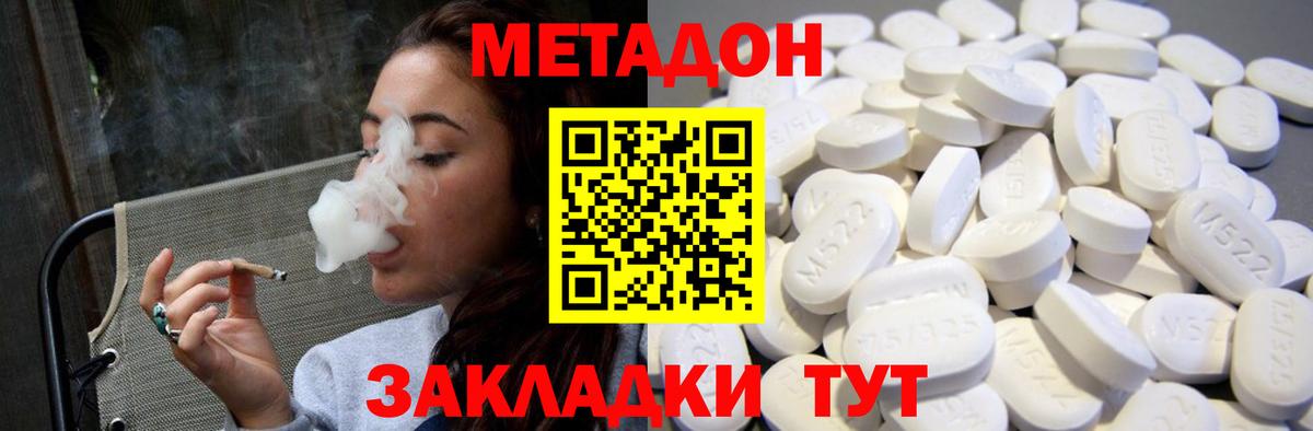Новокуйбышевск  MEGA ССЫЛКА  МЕТАДОН белоснежный  Вход с VPN  Метадон кристалл 
