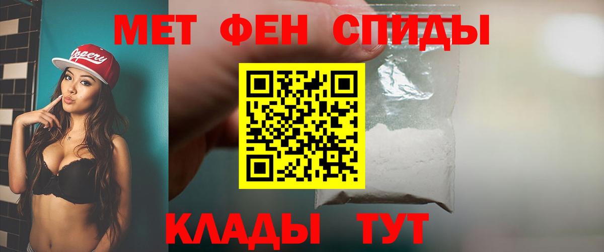 МЕТАМФЕТАМИН мет Новокуйбышевск