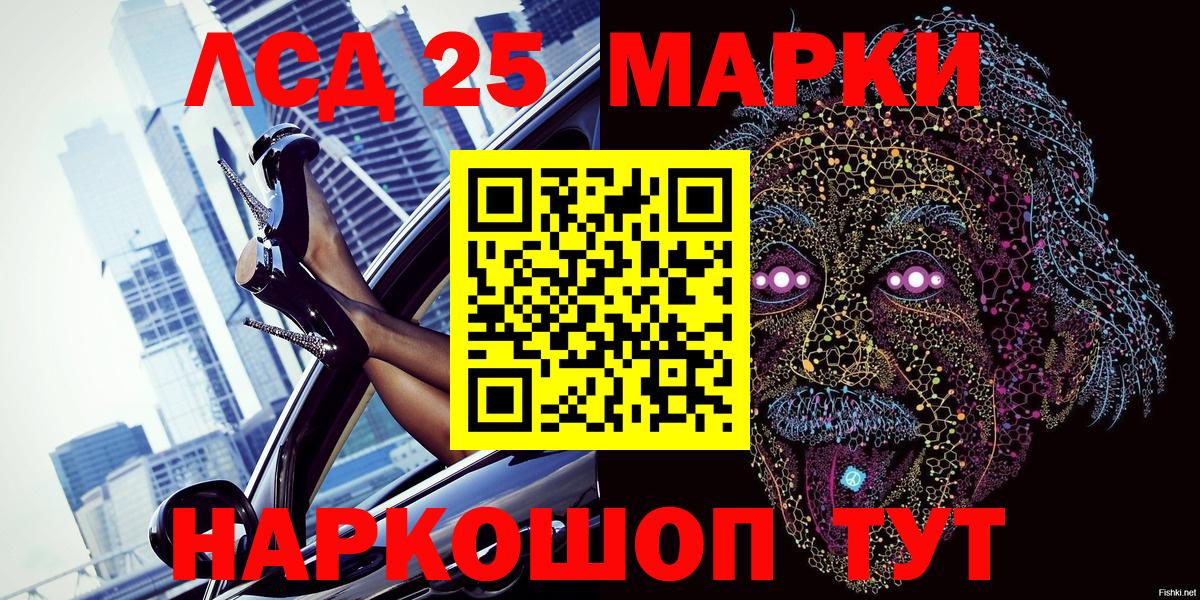 Марки 25I-NBOMe 1,5мг Новокуйбышевск