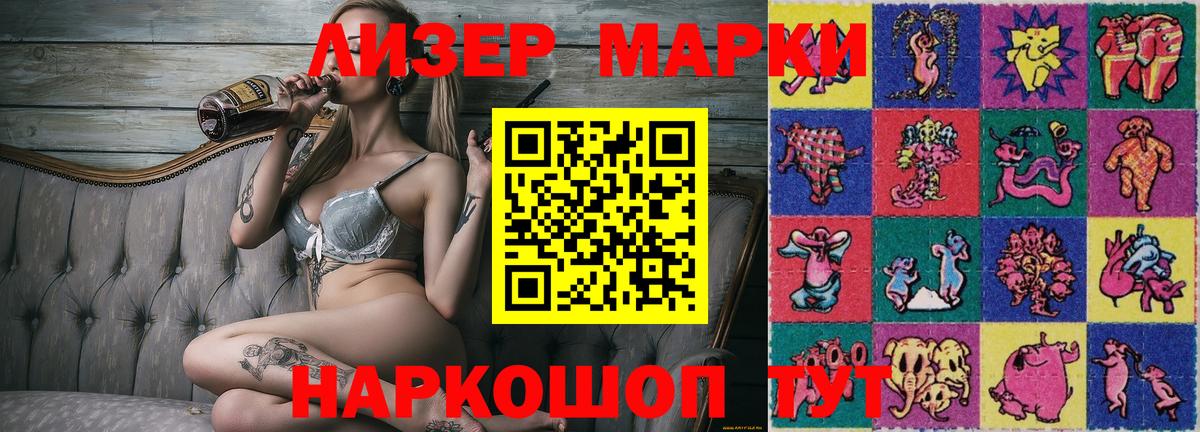 Марки N-bome 1,8мг  Вход с VPN  Наркотические марки  Новокуйбышевск 