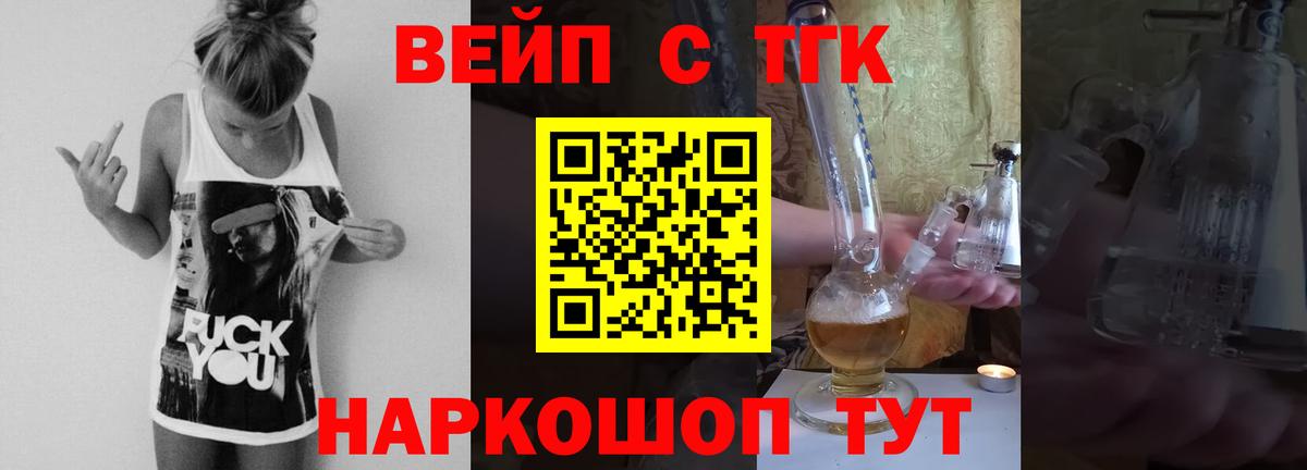 НБОМе  Вход с VPN  МЕФ   Бошки Шишки  Новокуйбышевск  Кокаин 