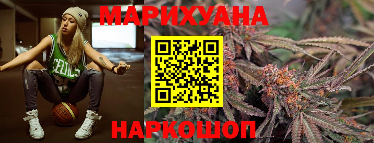 Новокуйбышевск  Марихуана сатива  Бошки Шишки Ganja  МАРИХУАНА конопля  Вход с VPN 